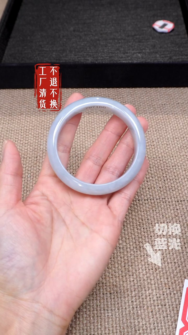 【闪购商品】翡翠手镯未镶嵌122工厂抛货 不退不换 有棉纹