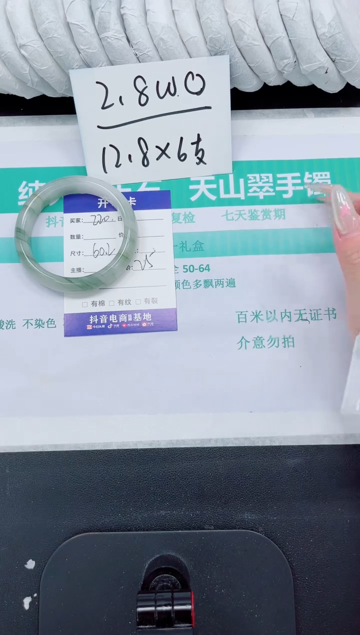 石英质玉手镯未镶嵌220-60.2