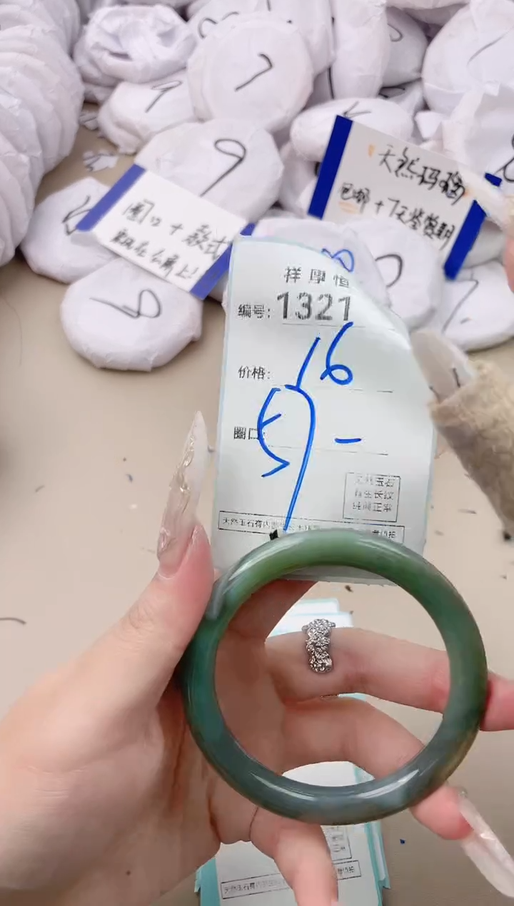 【闪购商品】玛瑙/玉髓手镯未镶嵌1321