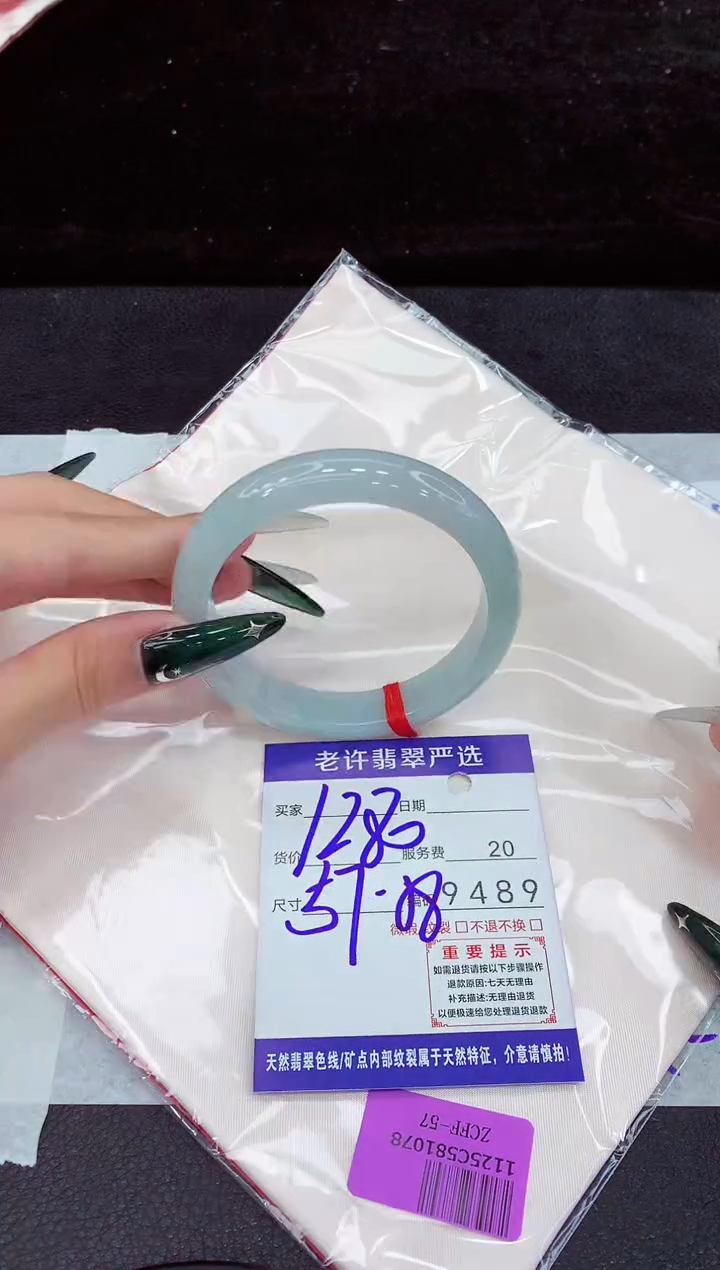 未镶嵌手镯翡翠1