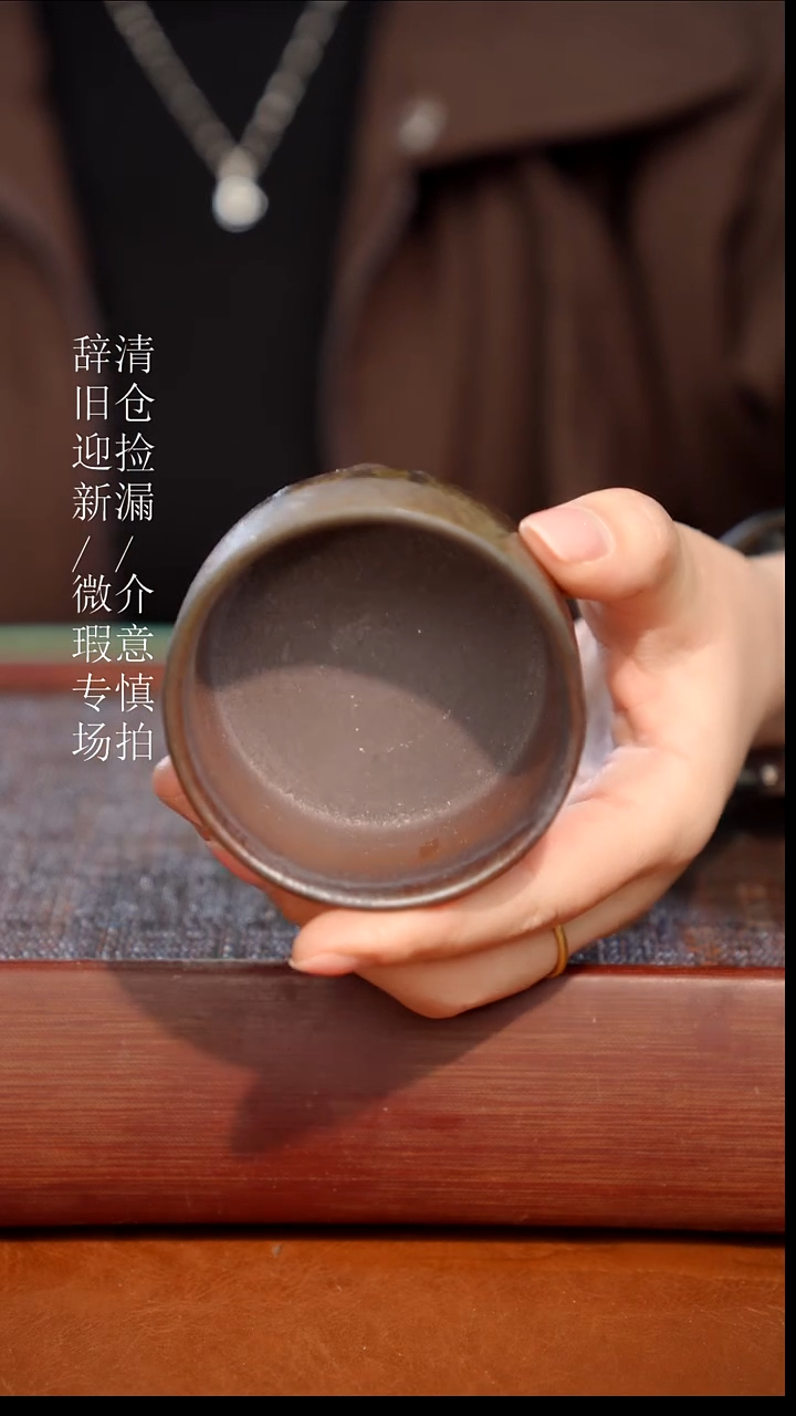 陶瓷瑕疵专场 奢瓷/瑞寅柴烧茶器386