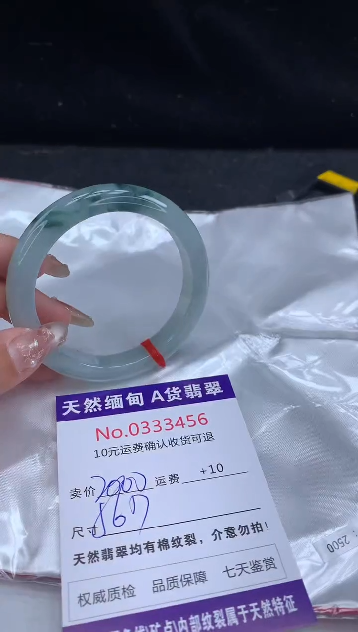 【闪购商品】翡翠手镯未镶嵌天然缅甸A货翡翠