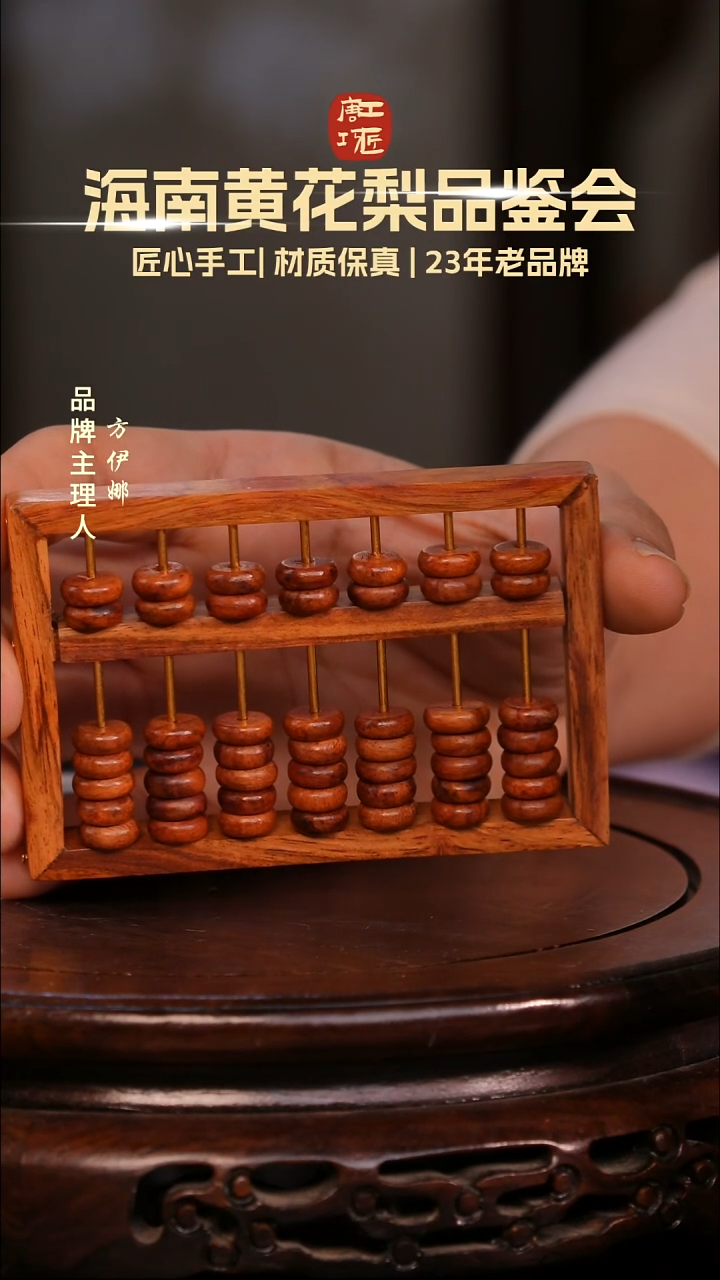 黄花梨/降香黄檀【唐工巧匠】海南黄花梨