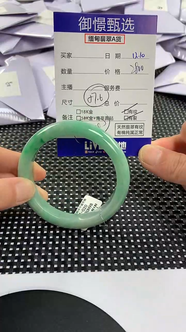 未镶嵌手镯翡翠40