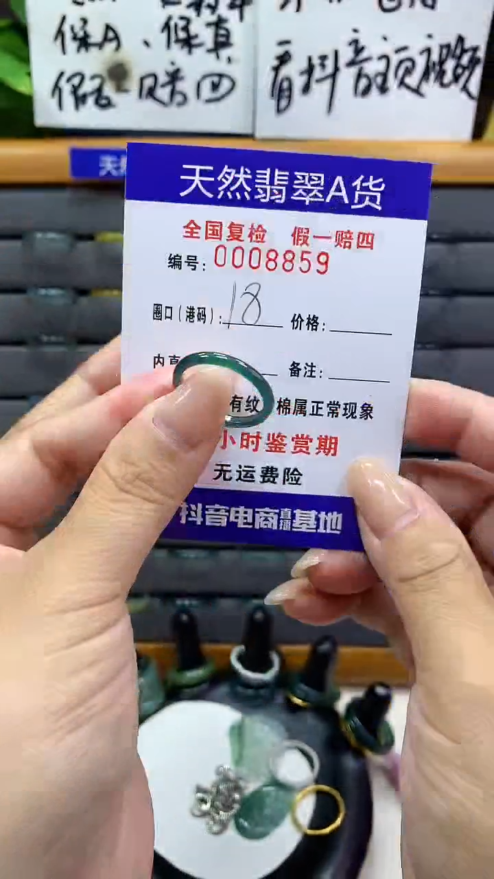 【闪购商品】翡翠戒指未镶嵌8859天然翡翠A货