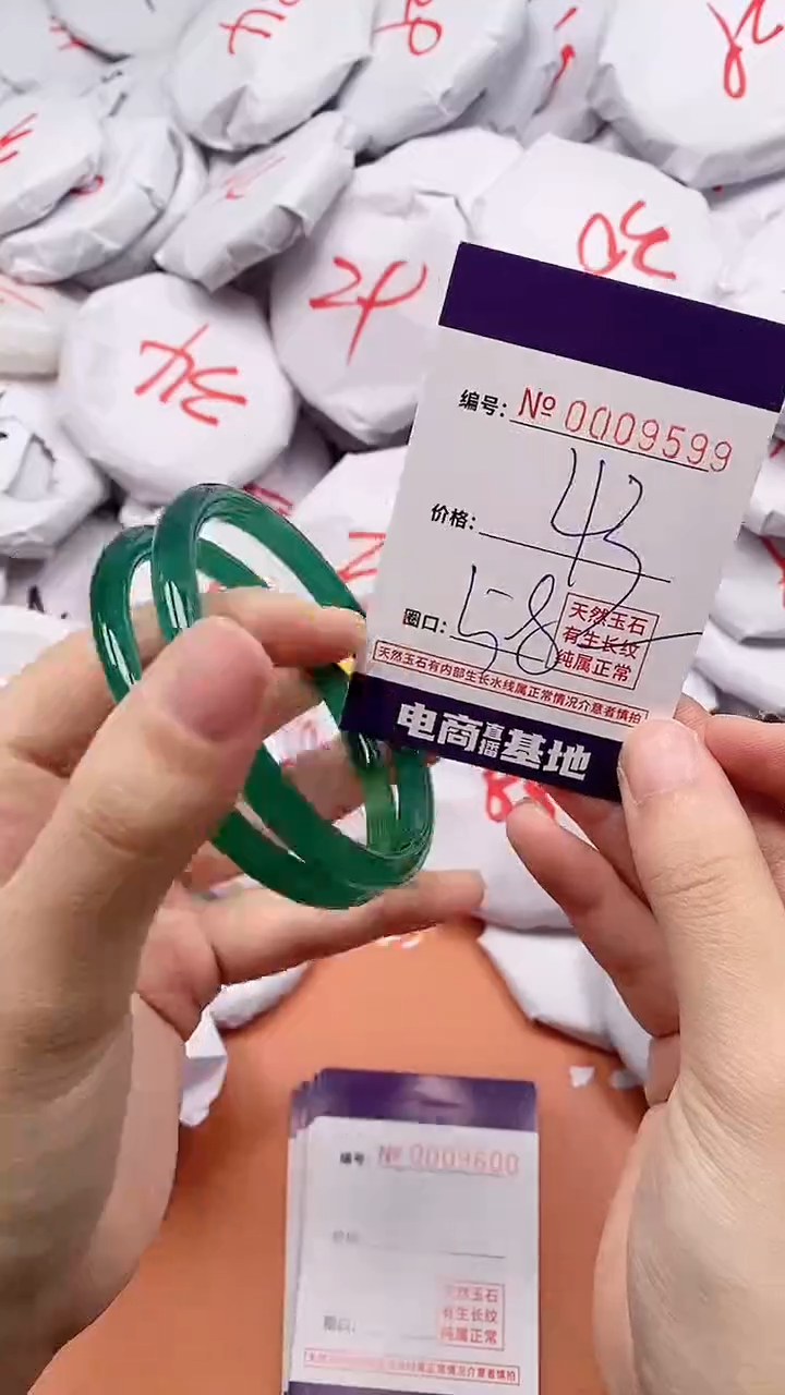 【闪购商品】玛瑙/玉髓手镯未镶嵌9599