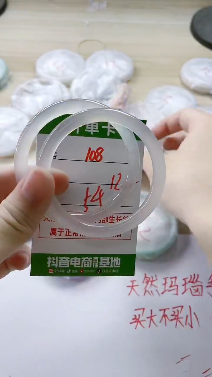 【闪购商品】玛瑙/玉髓手镯未镶嵌108