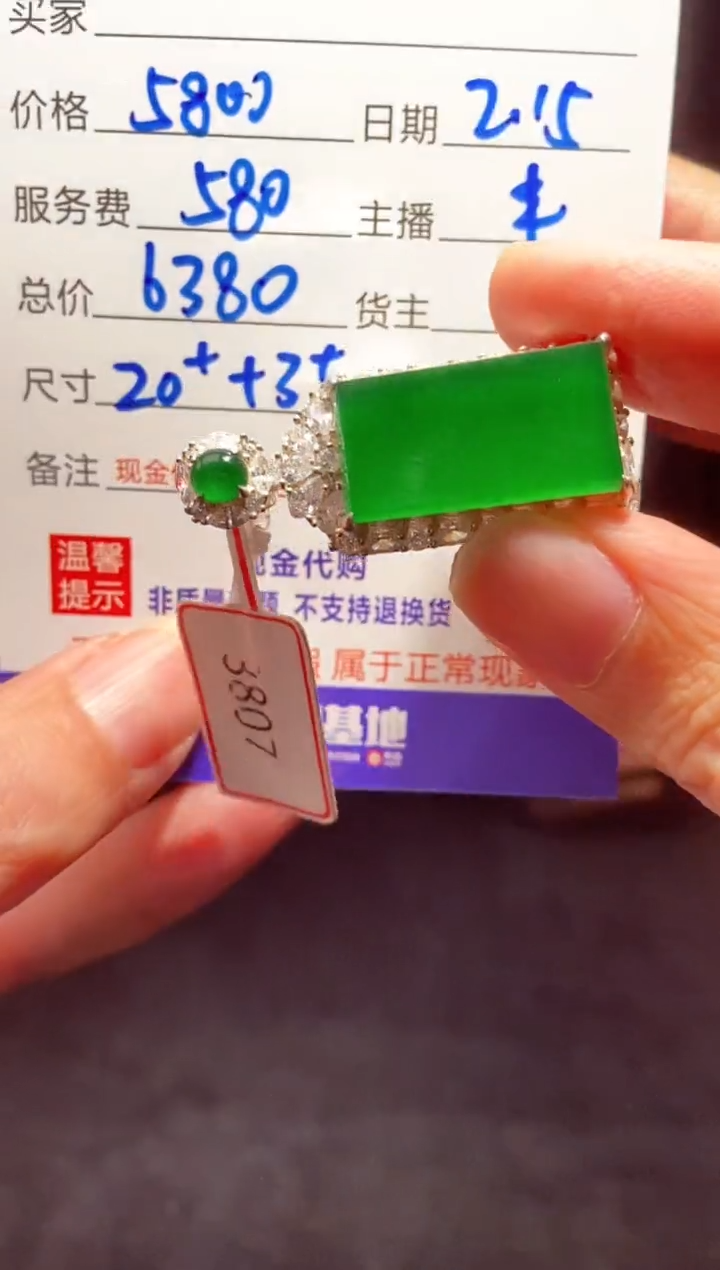 【闪购商品】定制翡翠未镶嵌多样性发货0850888372