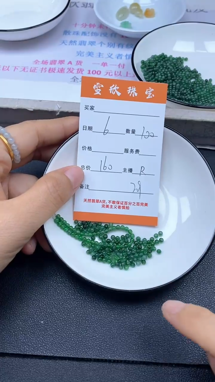 颈饰未镶嵌翡翠雪欣散珠定制diy