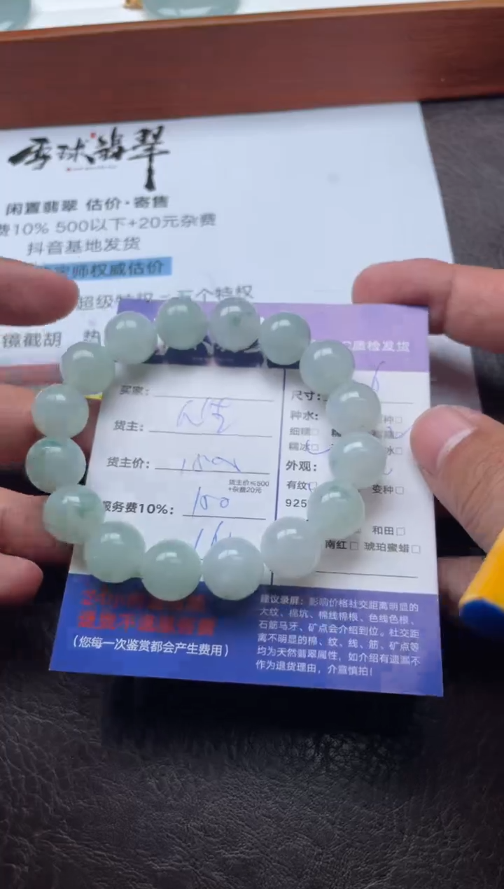 未镶嵌手串翡翠20031205023