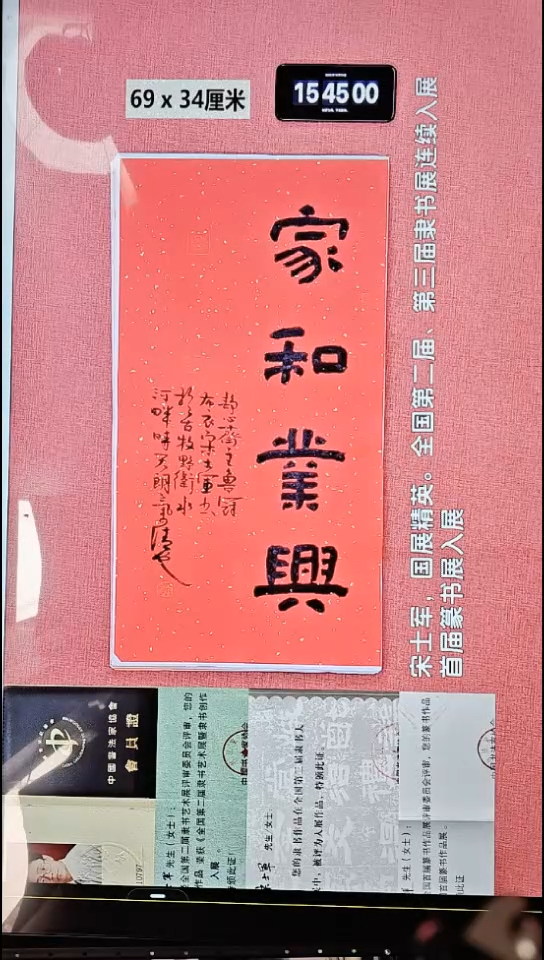 书法368    宋老师书法作品