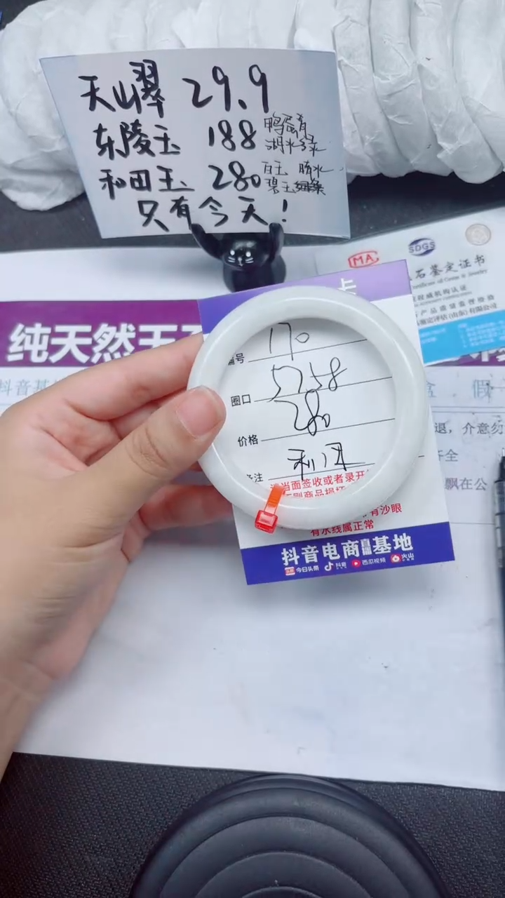 和田玉手镯未镶嵌A170-57.58