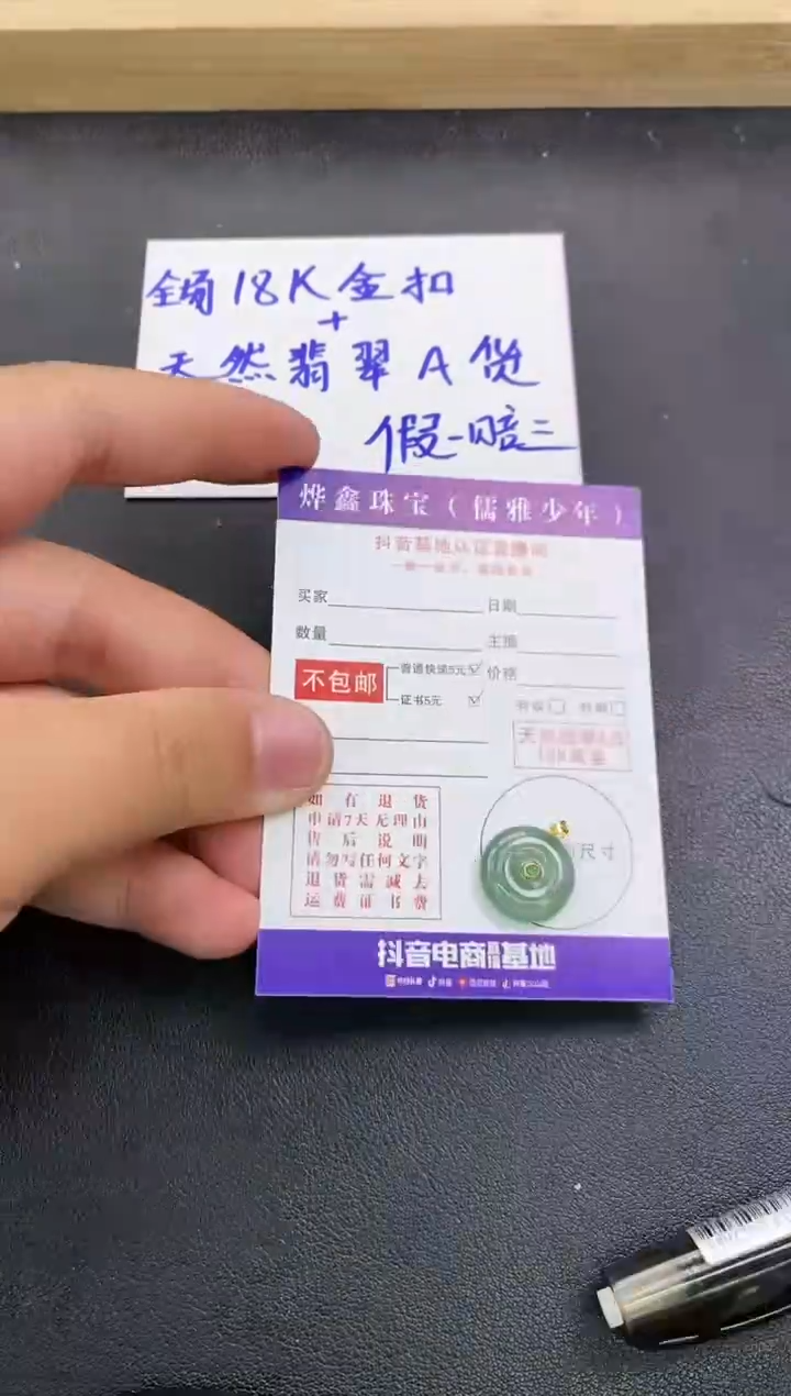 颈饰18K金镶嵌翡翠天然翡翠A货赠皮绳