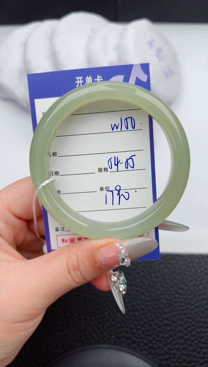 【闪购商品】和田玉手镯未镶嵌150微色差T4