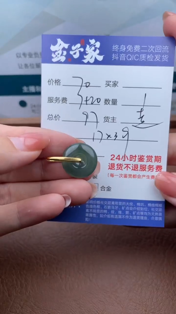 【闪购商品】翡翠颈饰合金5021214102