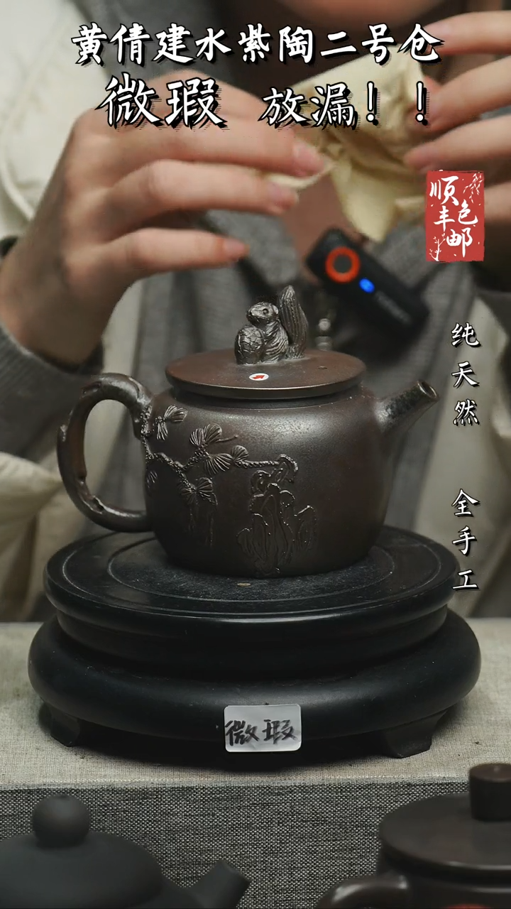 【闪购商品】壶云南建水紫陶微瑕44