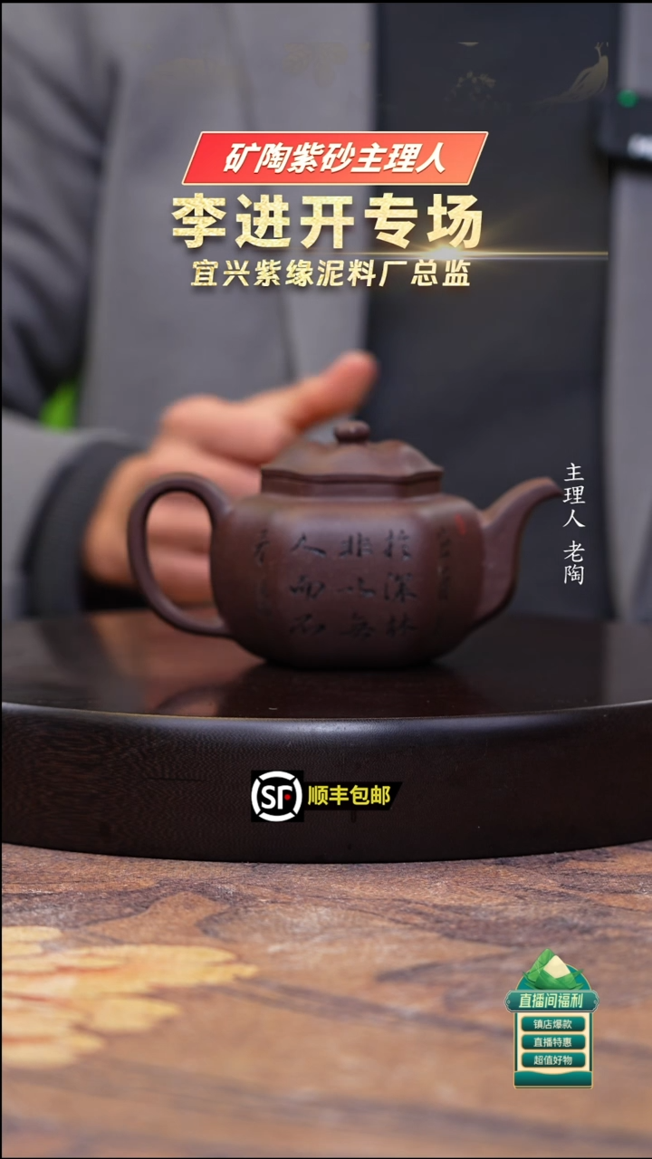 茶壶紫砂紫玉金砂八方宝亭250cc