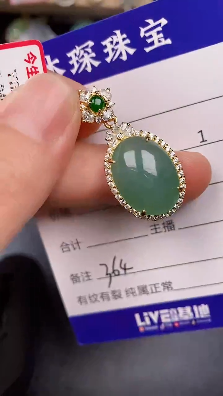 银S925镶嵌戒指翡翠3640