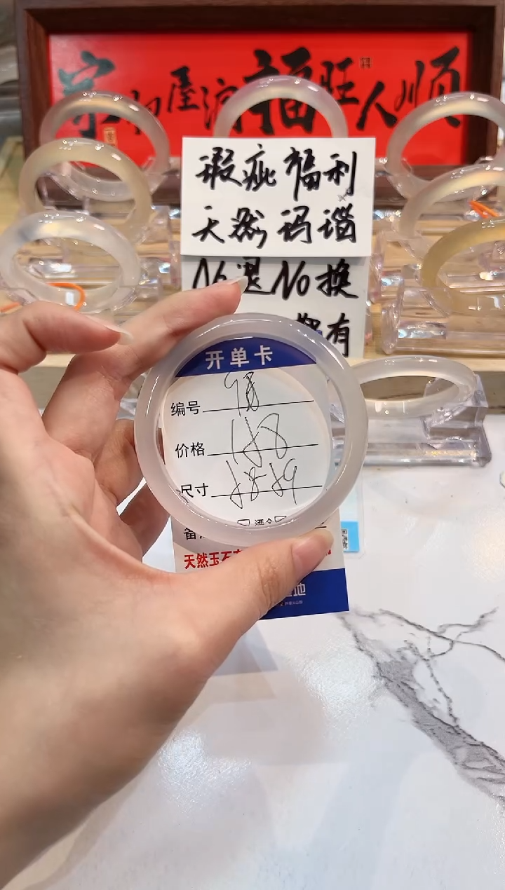 【闪购商品】玛瑙/玉髓手镯未镶嵌98-L马黑1瑕L-L58+