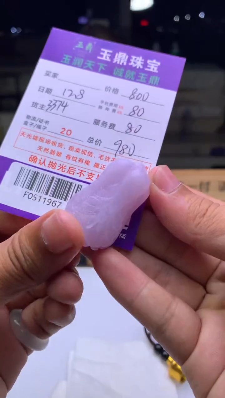 未镶嵌定制翡翠叱*总  F0511967