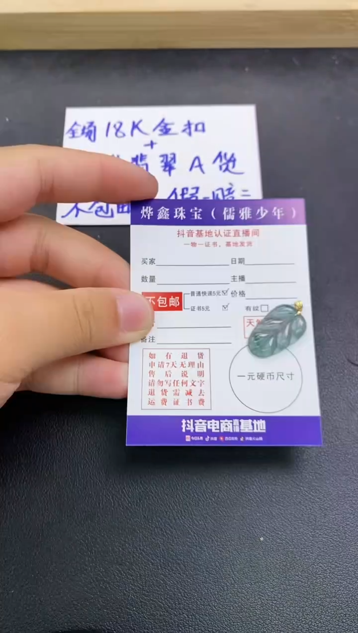 颈饰18K金镶嵌翡翠天然翡翠A货赠皮绳