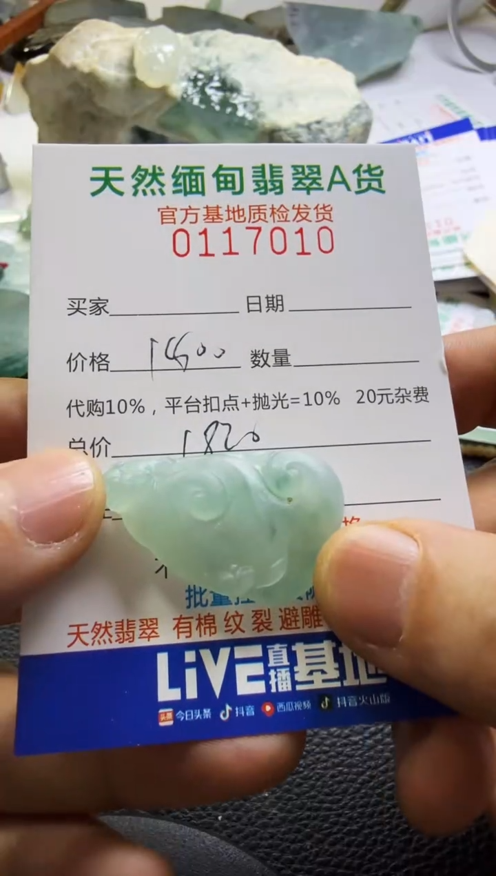 未镶嵌定制翡翠路*翡翠