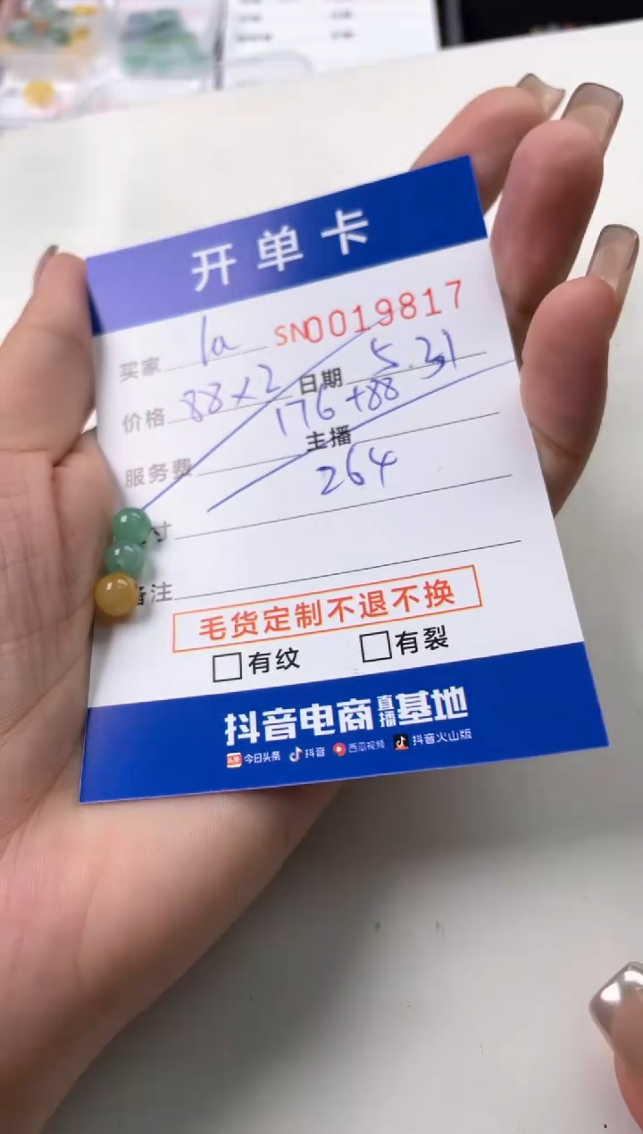 翡翠未镶嵌颈饰00019817