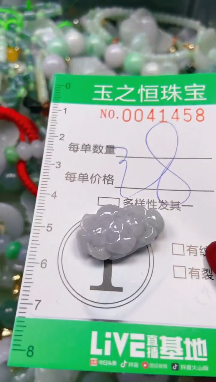 【闪购商品】翡翠颈饰未镶嵌闪购0041458