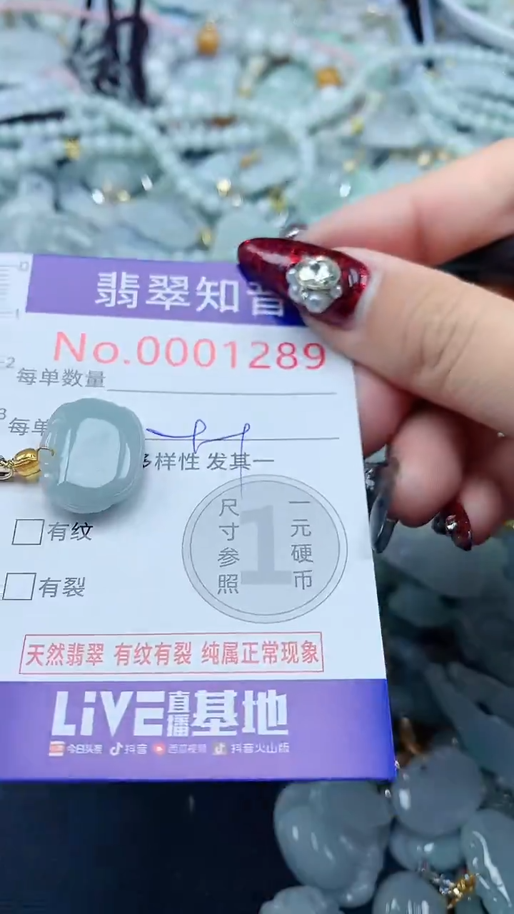 吊坠(不含链)未镶嵌翡翠1289