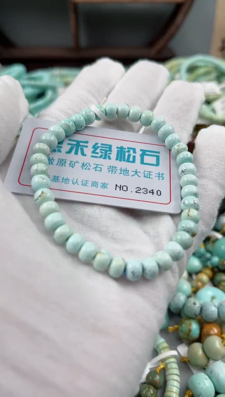 未镶嵌绿松石松石2340