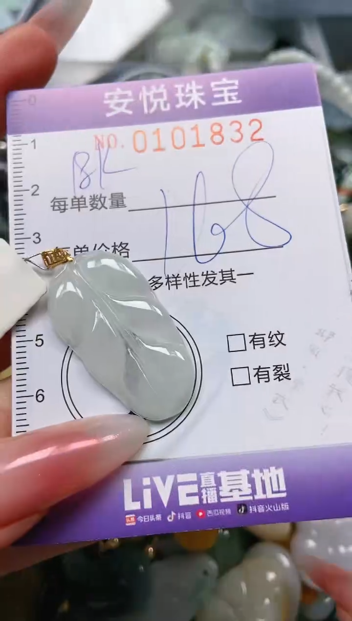 【闪购商品】翡翠颈饰18K金镶嵌闪购0101832