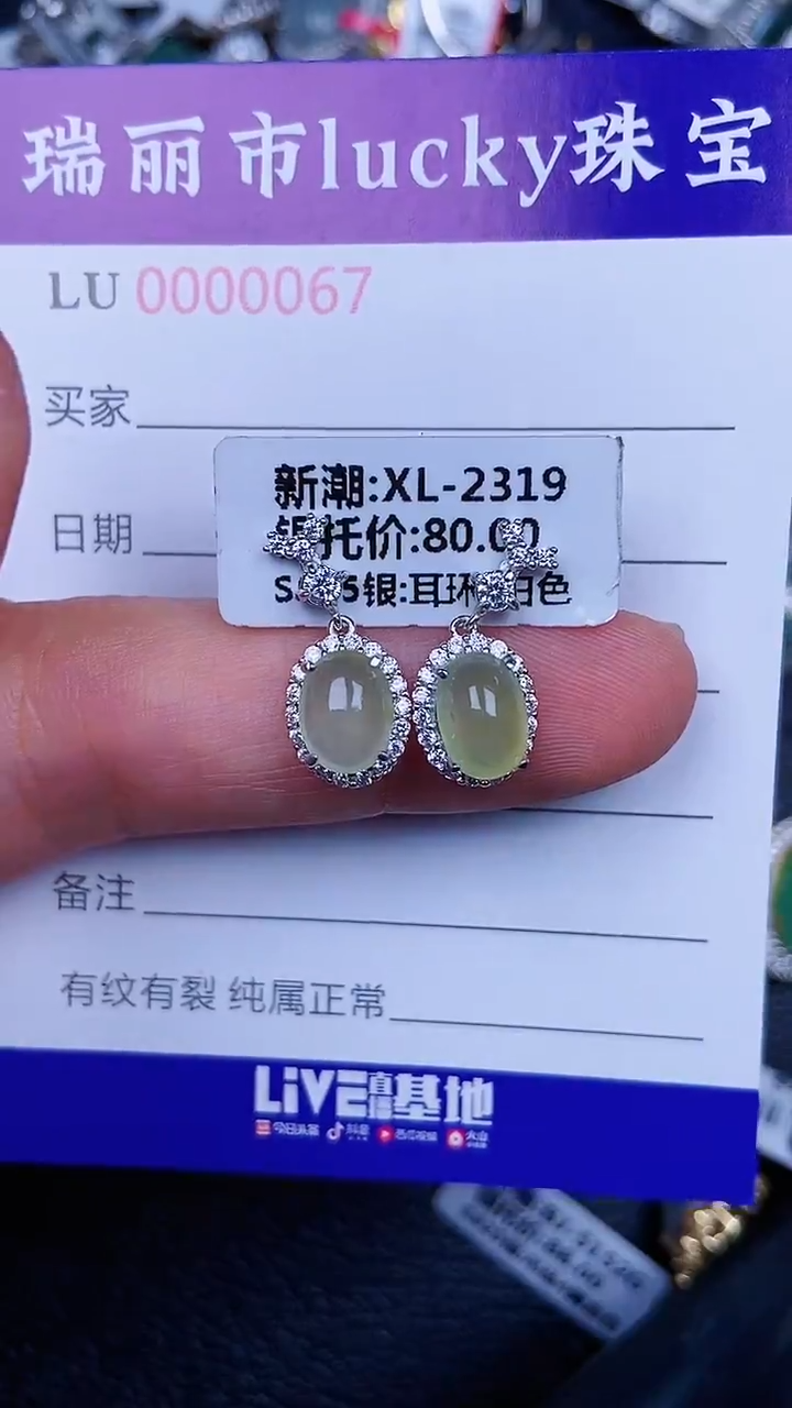 颈饰银S925镶嵌翡翠67
