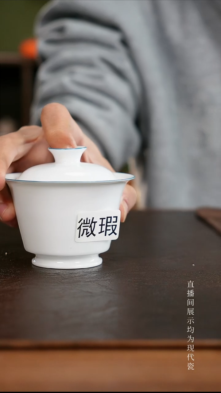 三钰堂手绘福利盖碗