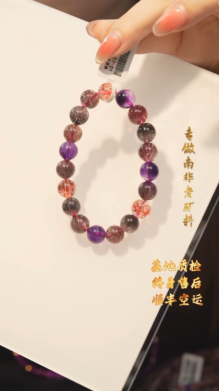 【闪购商品】水晶超七手串/多样性发未镶嵌X5