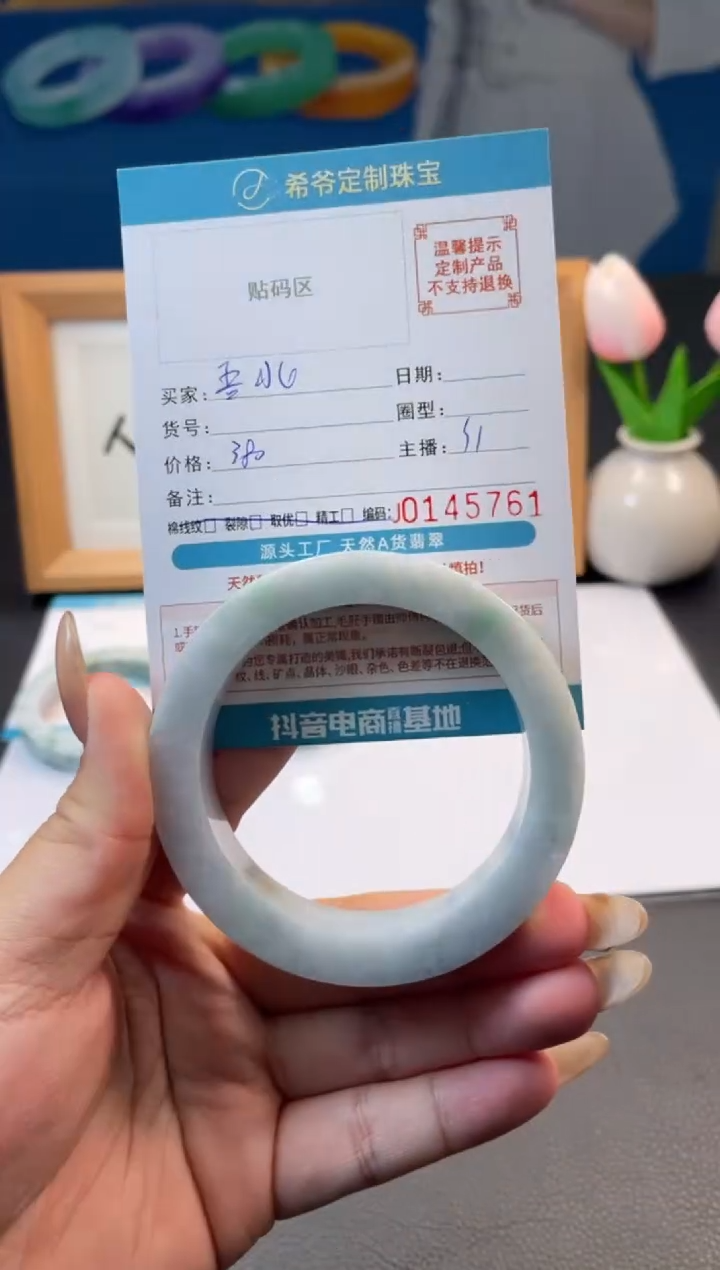 未镶嵌手镯定制翡翠吾**鱼手镯5663