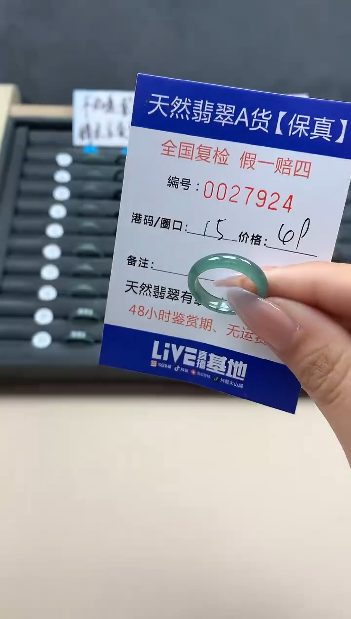 【闪购商品】翡翠戒指未镶嵌天然27924