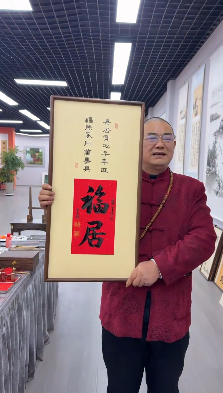 书法福居---高斌老师35*68进口实木画框