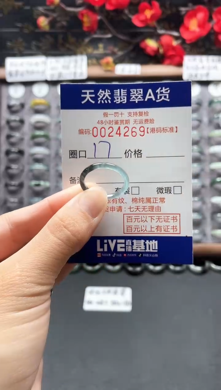 【闪购商品】翡翠戒指未镶嵌天然翡翠戒指4269