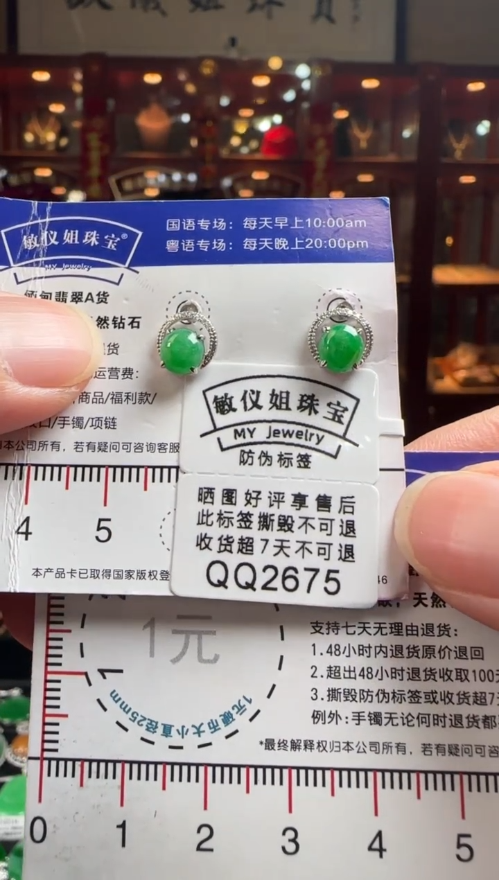 【闪购商品】翡翠耳饰18K金镶嵌QQ2675 冰绿蛋面耳钉