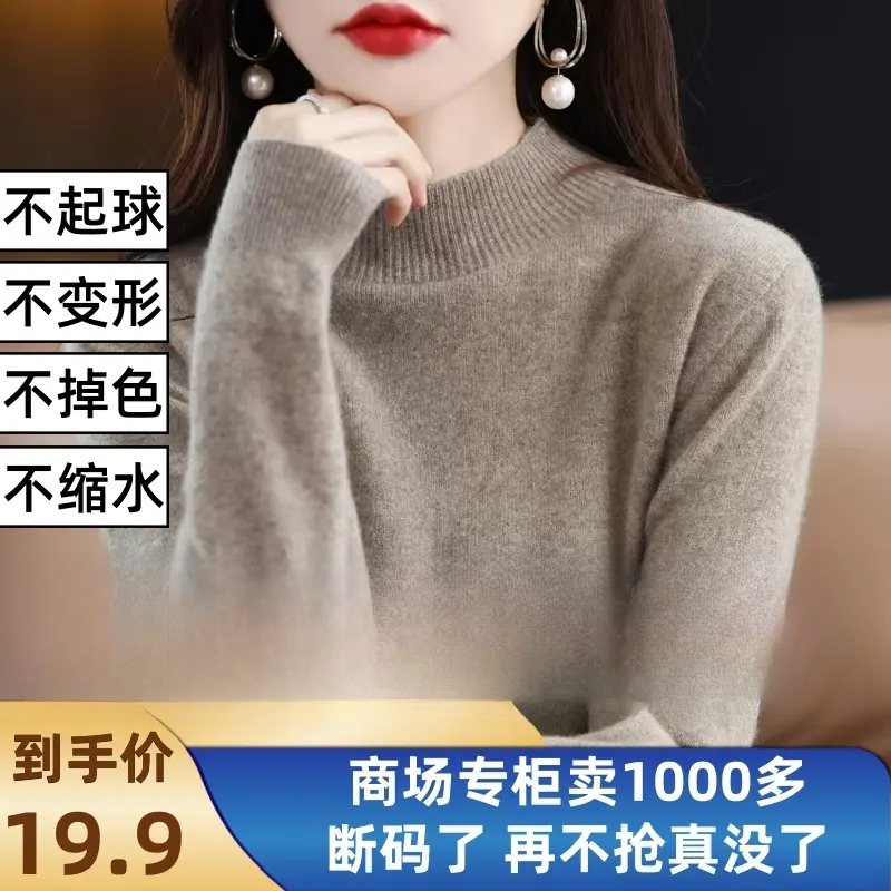 【秋冬新款】生-内搭秋冬韩版新款打底针织套头宽松修身毛衣88692