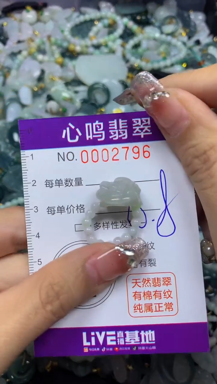 【闪购商品】翡翠颈饰未镶嵌闪购002796