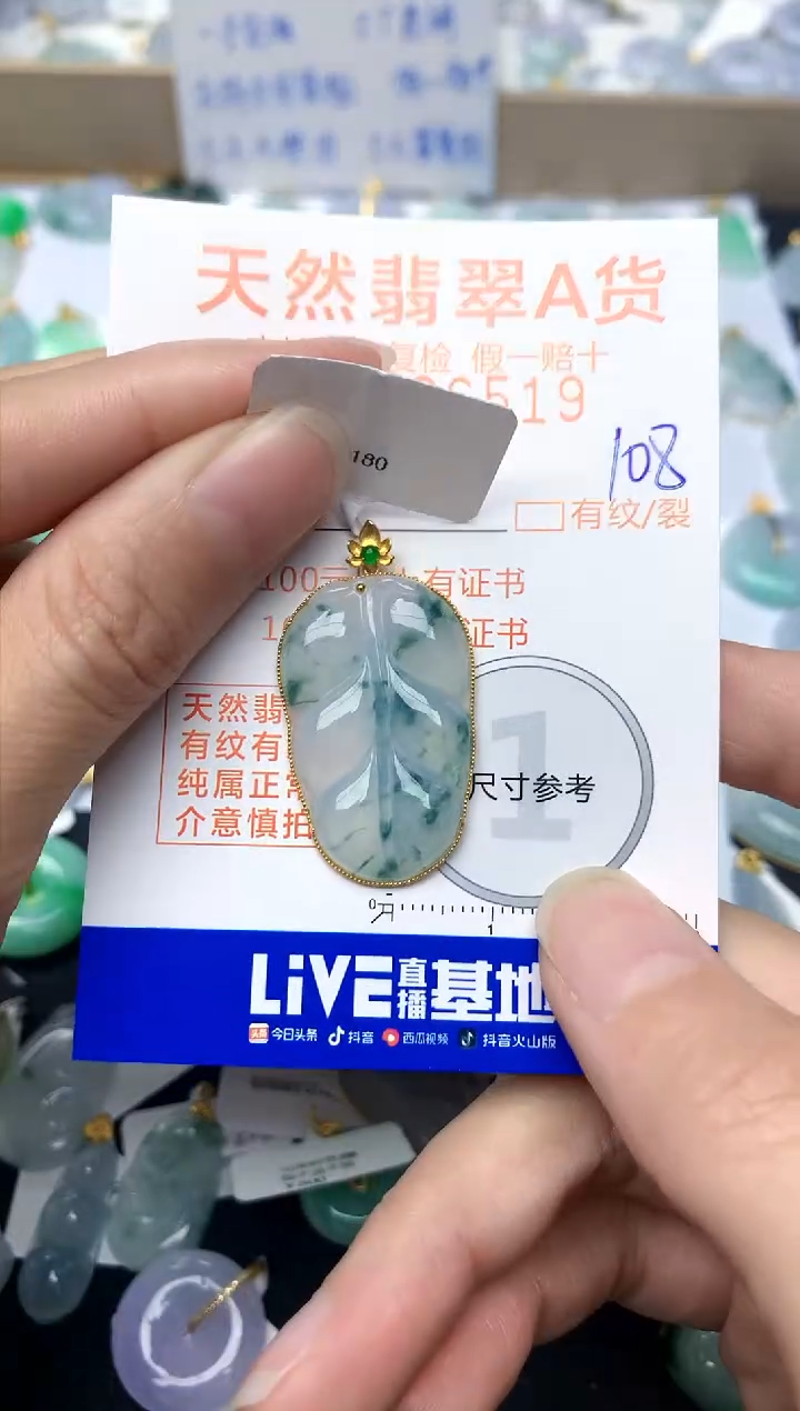 【闪购商品】翡翠颈饰18K金镶嵌108天然A货翡翠
