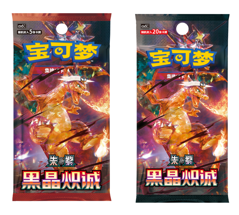 【简中】13.0黑晶炽诚PTCG收藏卡牌盲盒