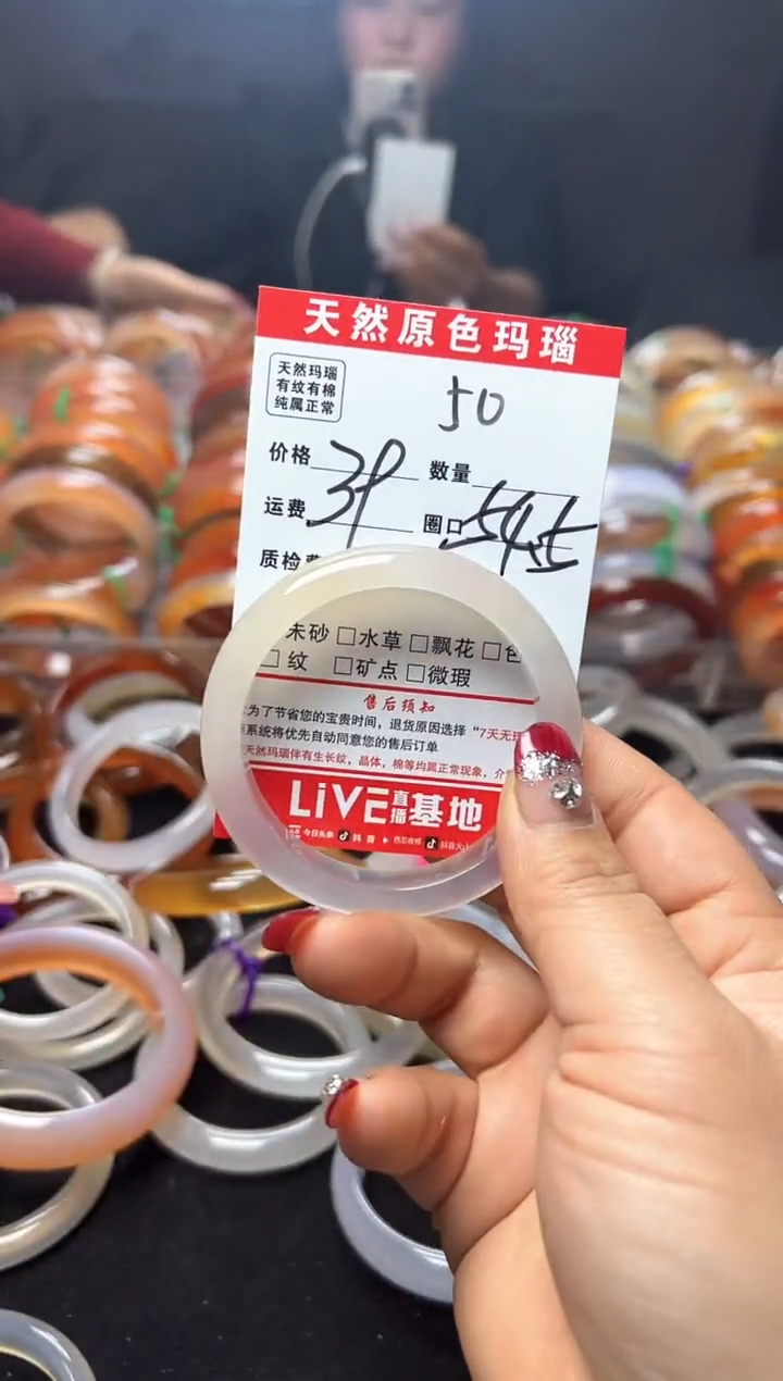 【闪购商品】玛瑙/玉髓手镯未镶嵌51