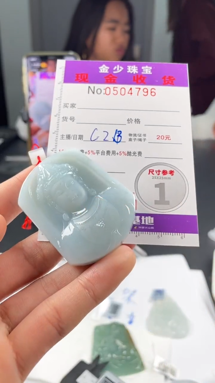 【闪购商品】定制翡翠未镶嵌毛货定制