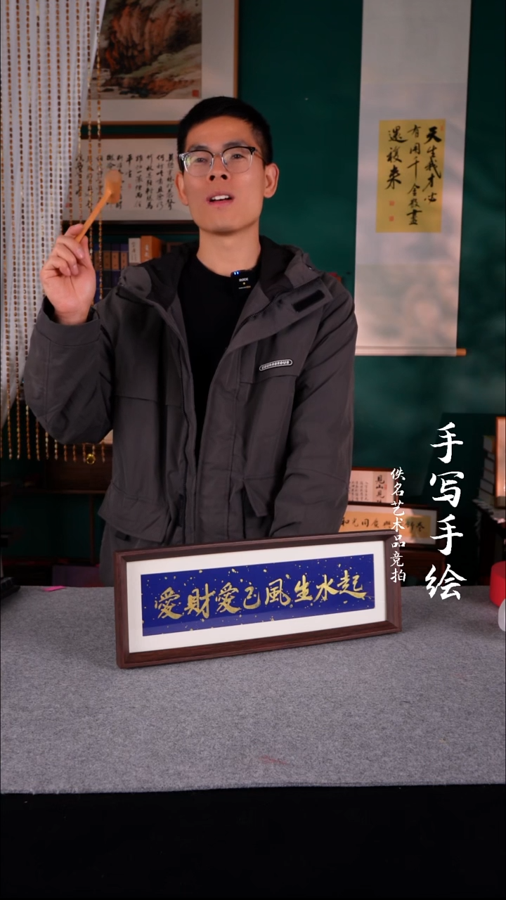 书法小**。书法老师手写的10寸644