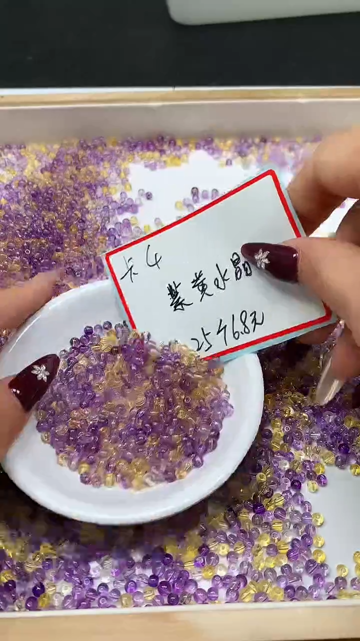 未镶嵌珠宝半成品水晶M579 紫黄水晶4mm25个6.8元