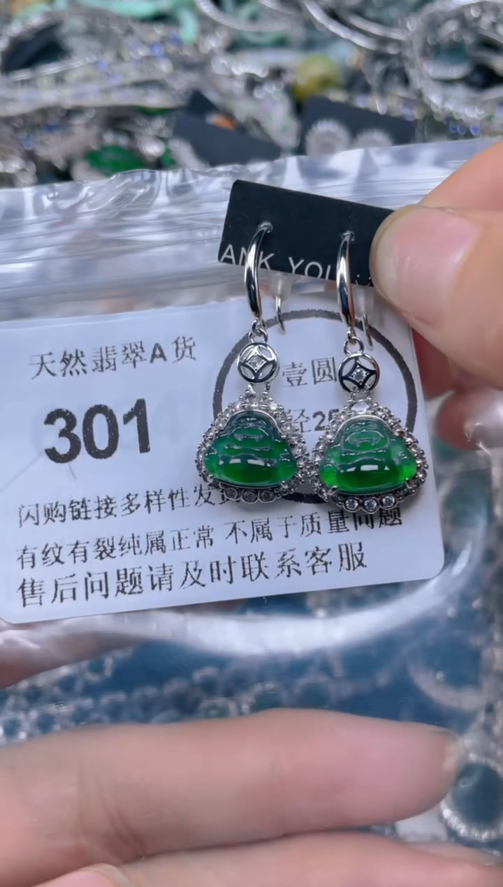 颈饰未镶嵌翡翠301
