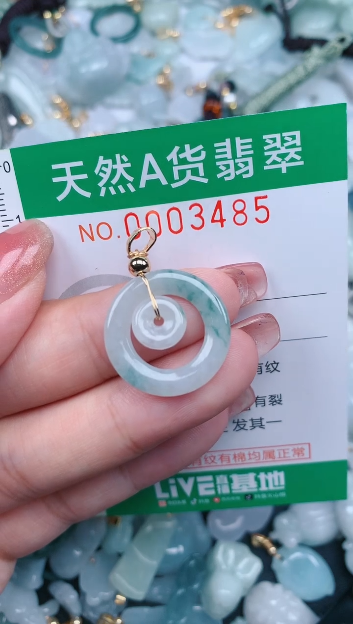 【闪购商品】翡翠颈饰未镶嵌.0003485