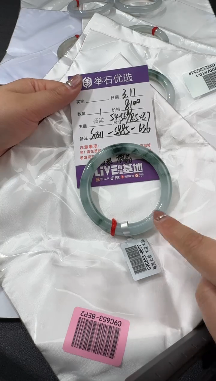 【闪购商品】翡翠手镯未镶嵌S0311-S885-636有棉筋